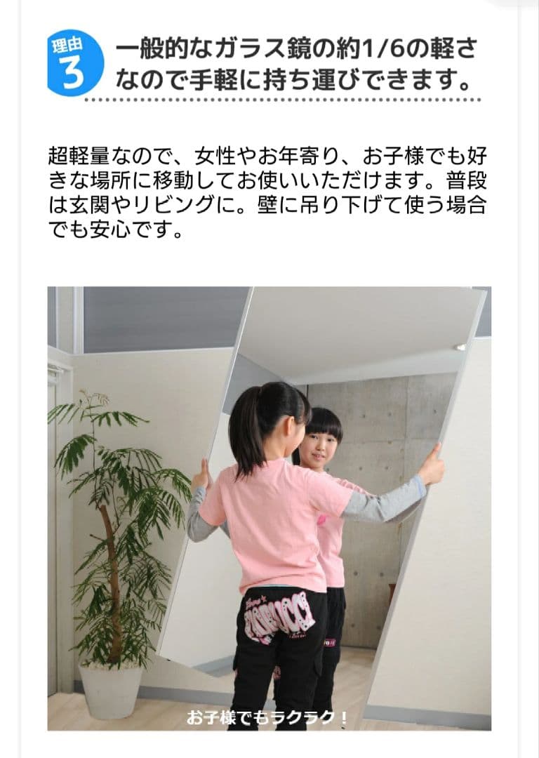 新品　スリムフィルムミラー 30×150　割れない鏡　日本製