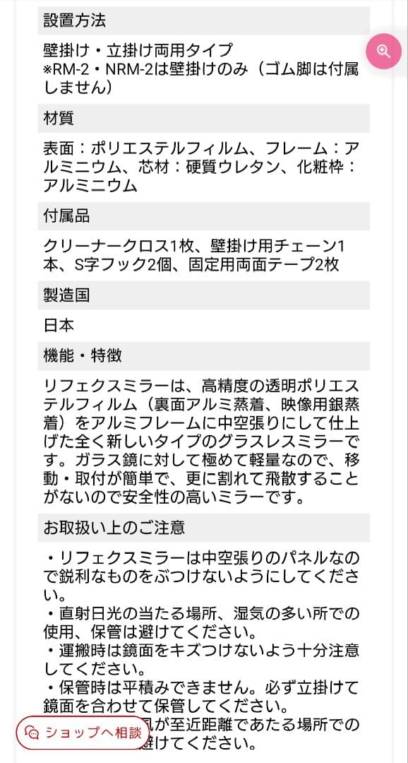 新品　スリムフィルムミラー 30×150　割れない鏡　日本製