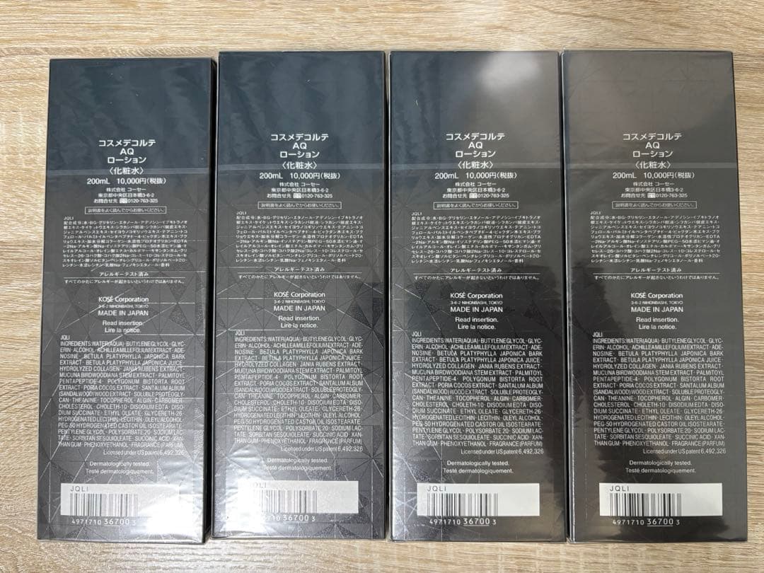 新品未開封　フィルム付き　コスメデコルテAQ ローション200mL 4本