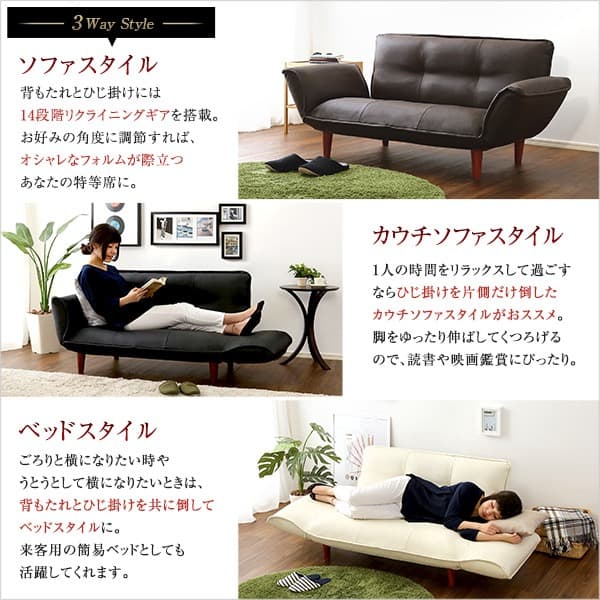 【送料無料】コンパクトカウチソファ レザー風 日本製 14段階式リクライニング
