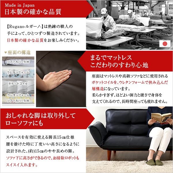 【送料無料】コンパクトカウチソファ レザー風 日本製 14段階式リクライニング