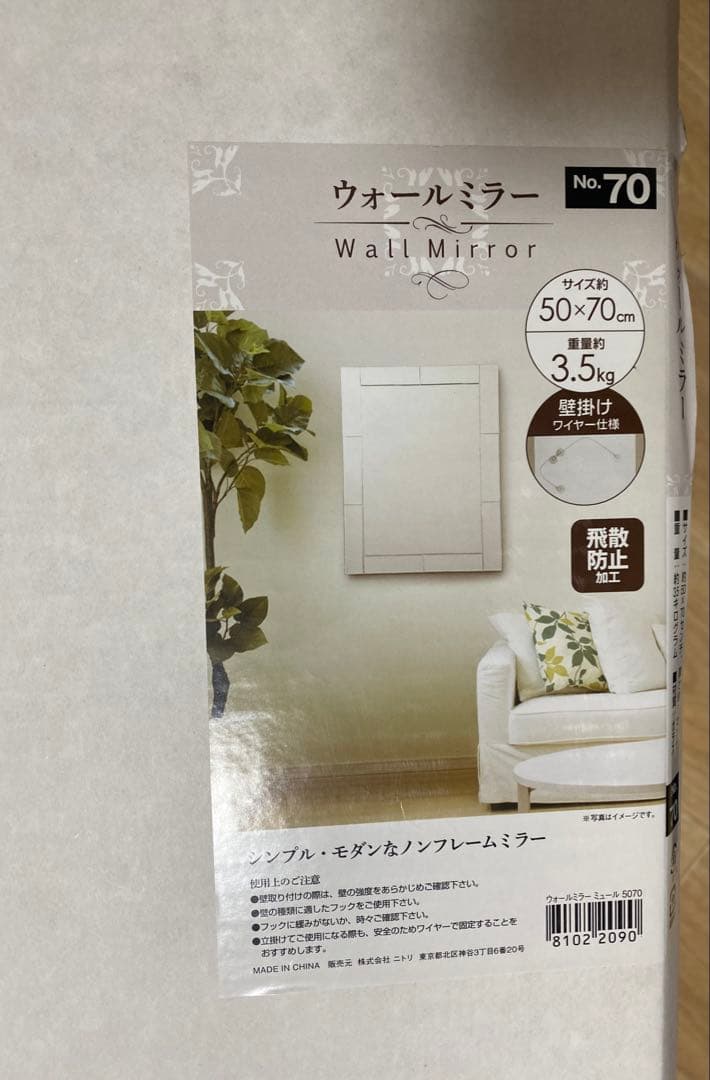 ウォールミラー 50×70cm 3.5kg
