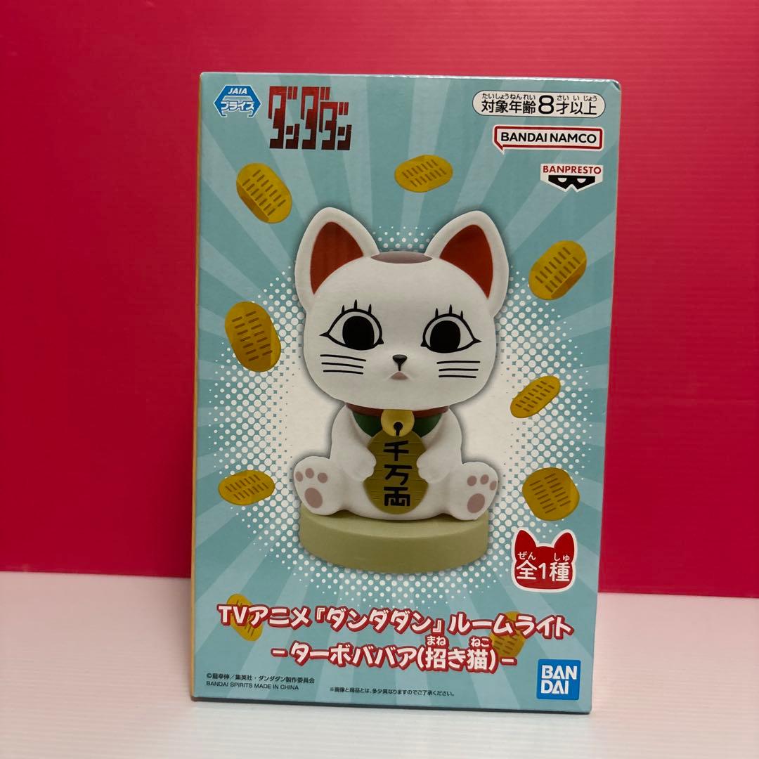 ダンダダン ターボババア(招き猫)ルームライト - メルカリ