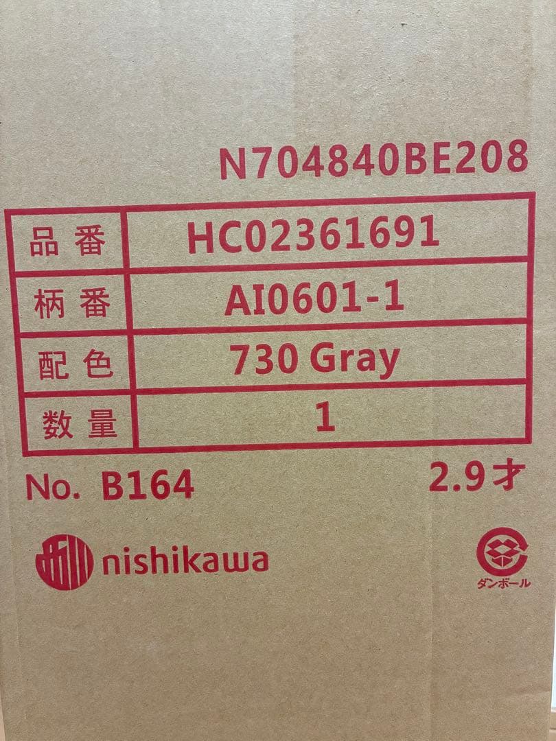 【新品未使用】西川　エアー 01RE マットレス シングル