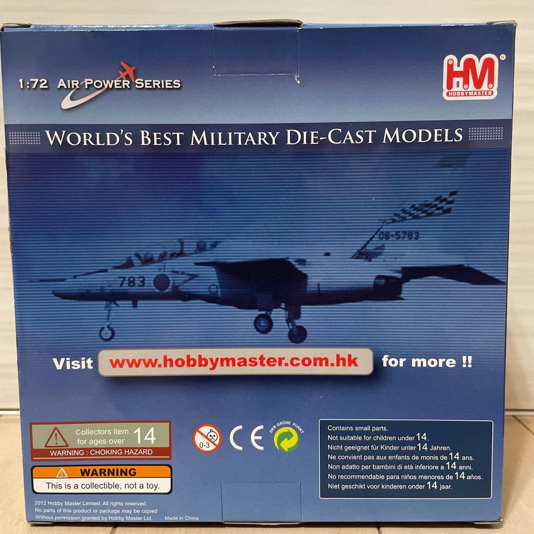ホビーマスター航空自衛隊T-4ブルーインパルス1番機1/72No.HA3901