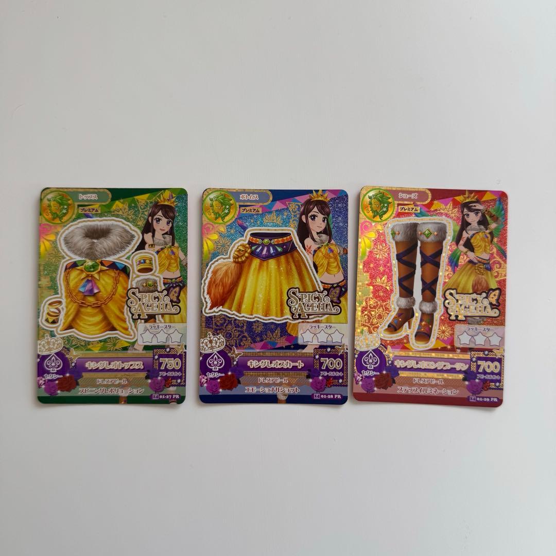 アイカツカード キングレオコーデ 紫吹蘭 - メルカリ