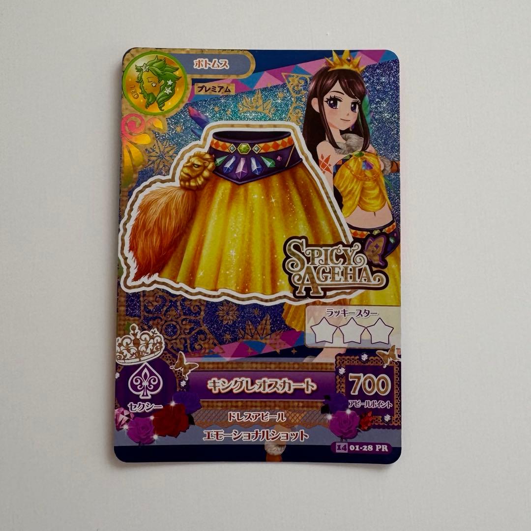 アイカツカード キングレオコーデ 紫吹蘭 - メルカリ