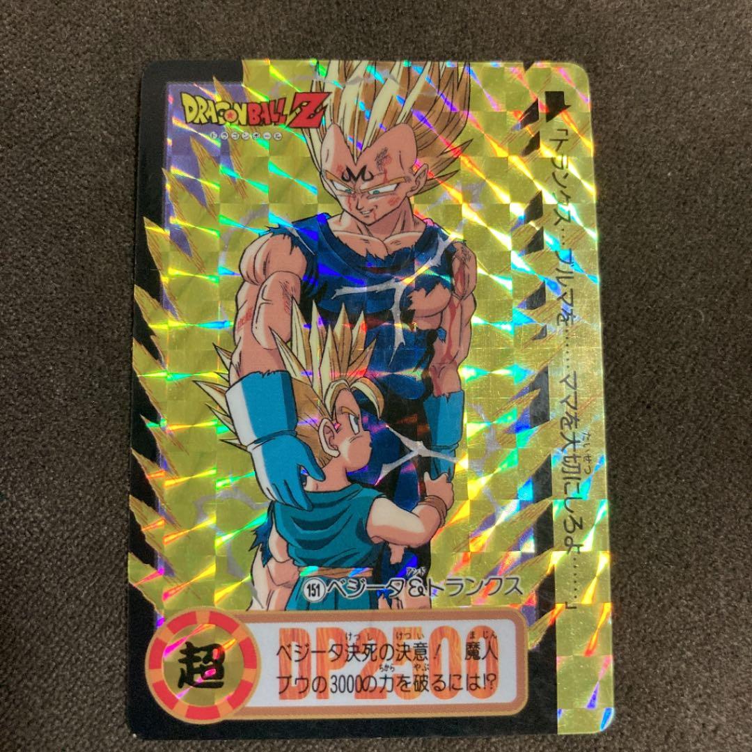 値下げ【希少】スーパードラゴンボールカードダス ベジータ トランクス