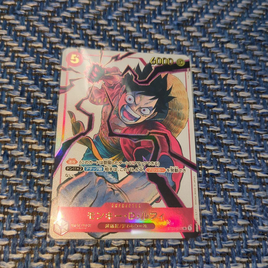 モンキー・D・ルフィ：少年ジャンプ 応募者全員サービス SR ST01-012