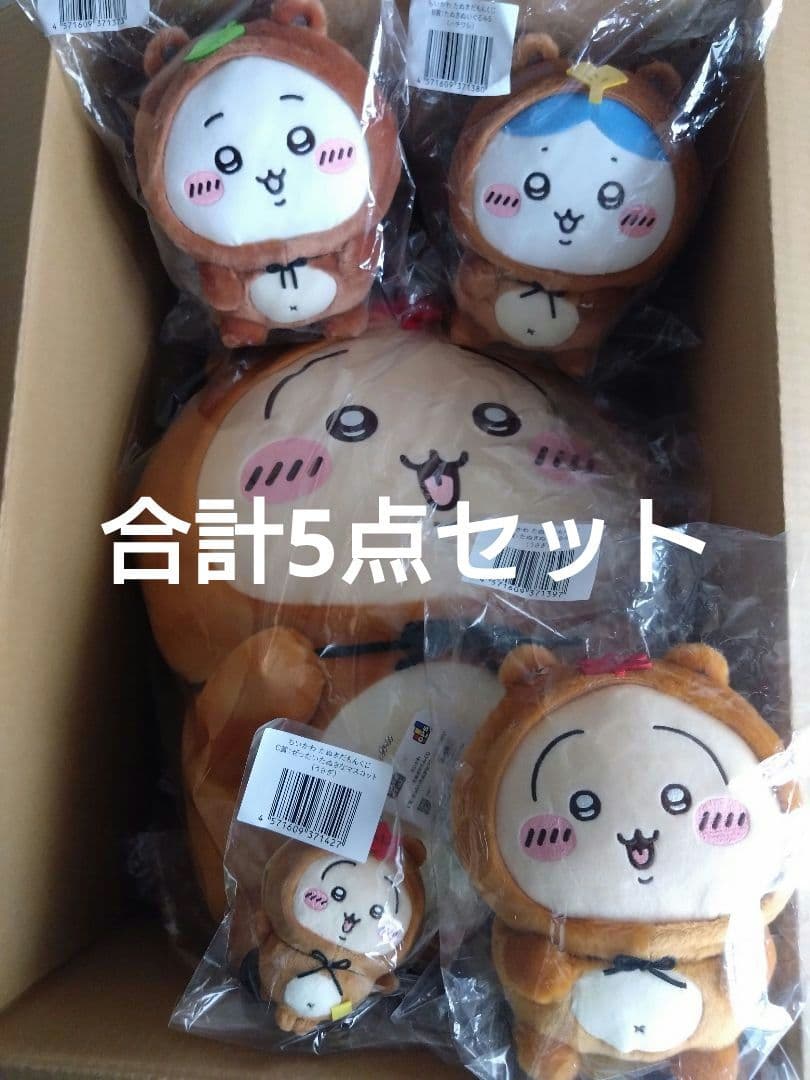 ちいかわ たぬきだもんくじ A賞 うさぎ B賞 C賞 計5点セット ハチワレ