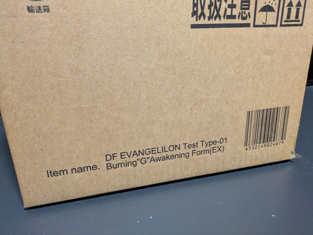 デフォリアル　限定版「バーニング\"G\"覚醒形態」