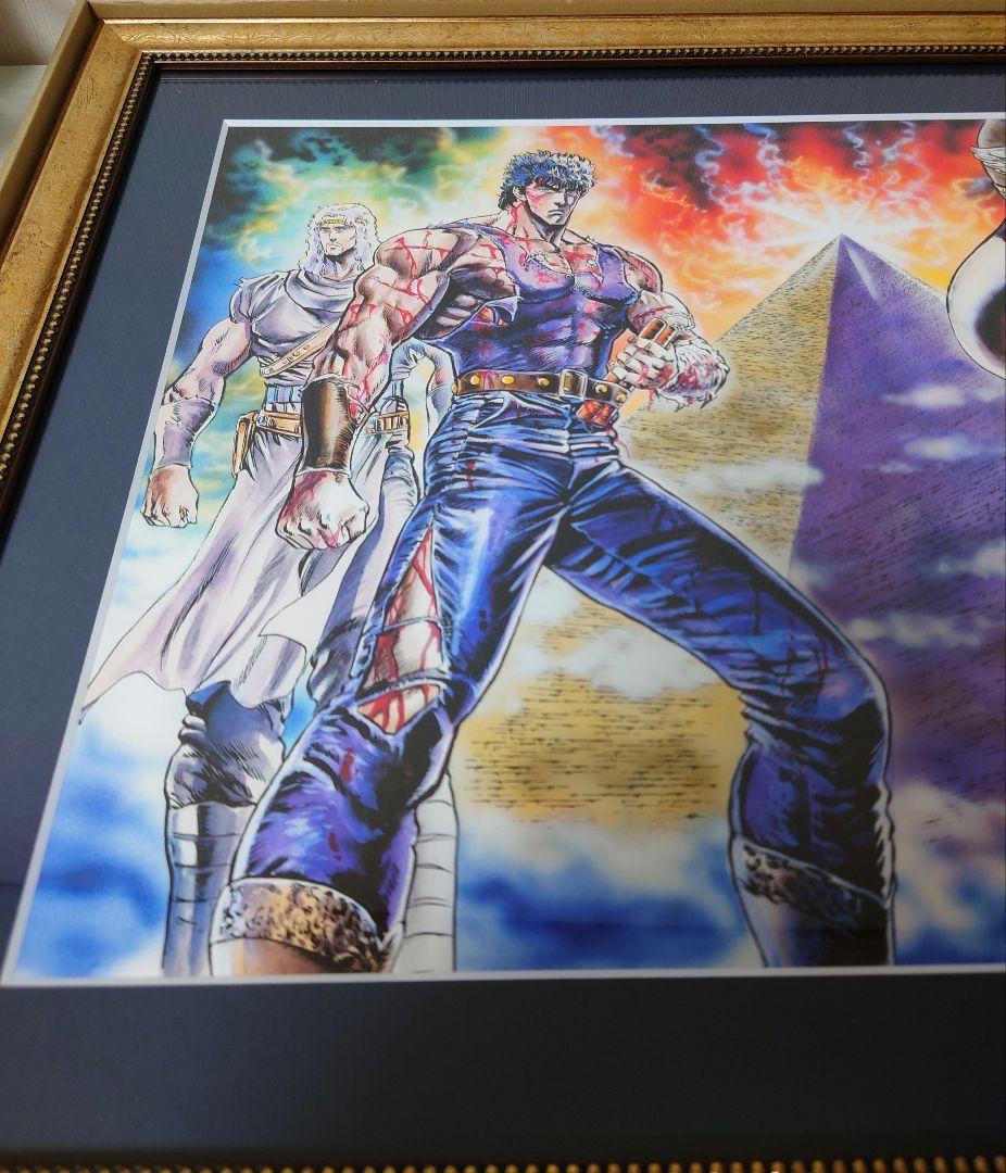 北斗の拳 大原画展 版画 原哲夫 直筆サイン入り ラオウ トキ