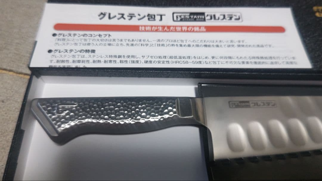 グレステンTMタイプ 牛刀 721TM 21 cm