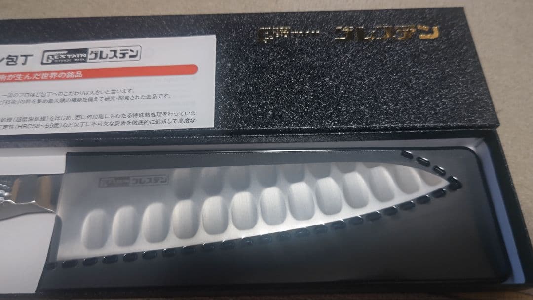 グレステンTMタイプ 牛刀 721TM 21 cm