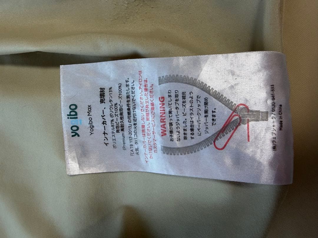 ヨギボー　ヨギボーマックス　ライトグレー　替えカバー付き