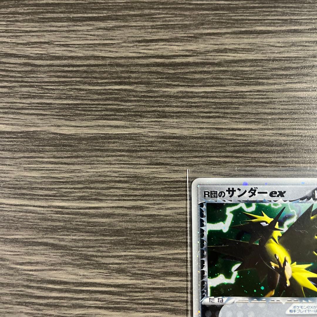 Ｒ団のサンダーex ★拡張パック ロケット団の逆襲 063/084 1ED