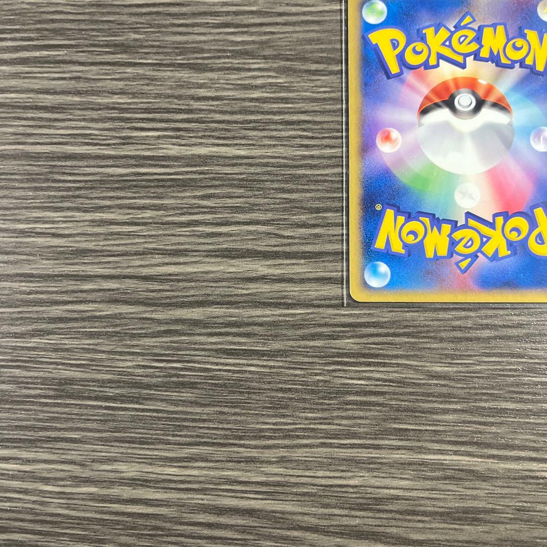 Ｒ団のサンダーex ★拡張パック ロケット団の逆襲 063/084 1ED