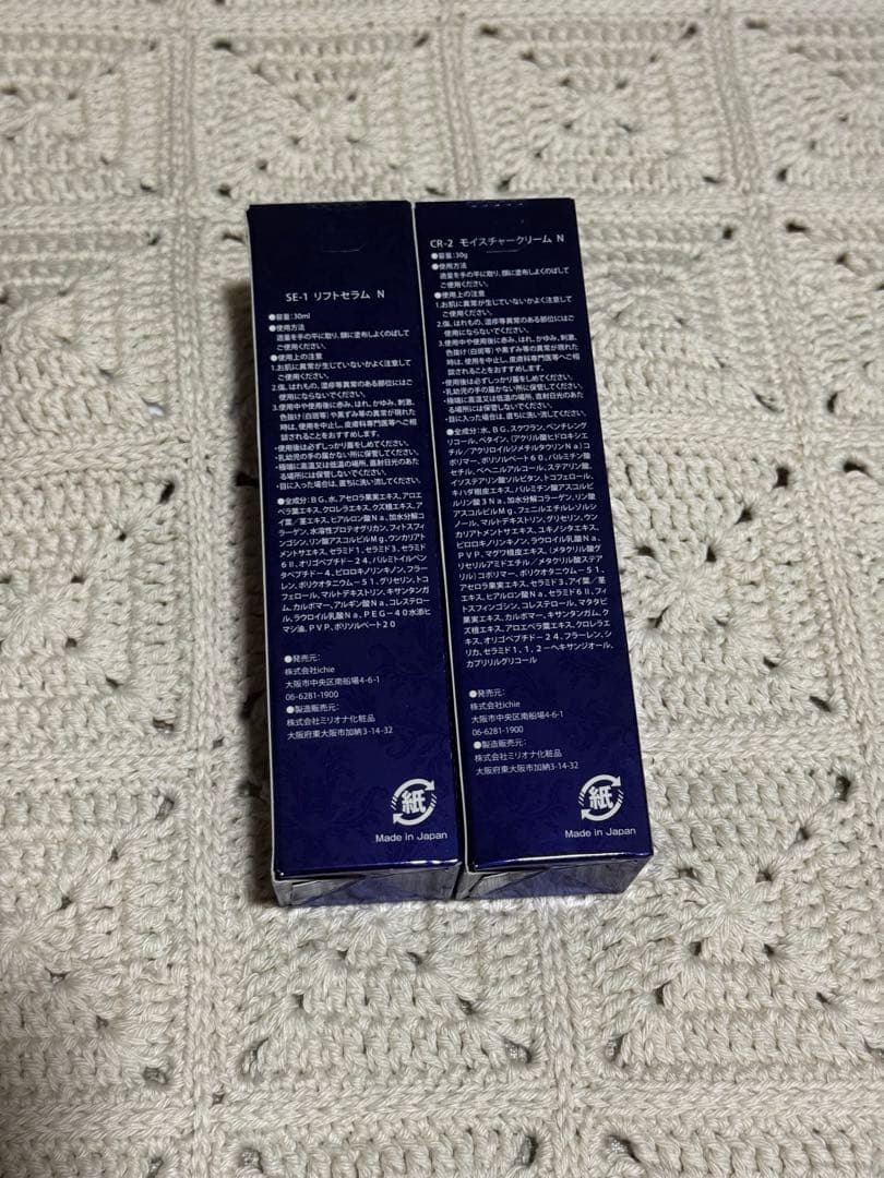 SE-1 リフトセラムN CR-2 モイスチャークリームN