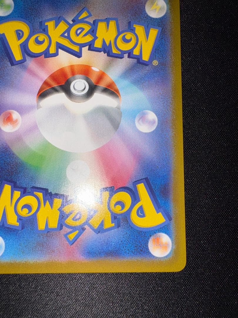 ポケモンカード ミュウツーex sar