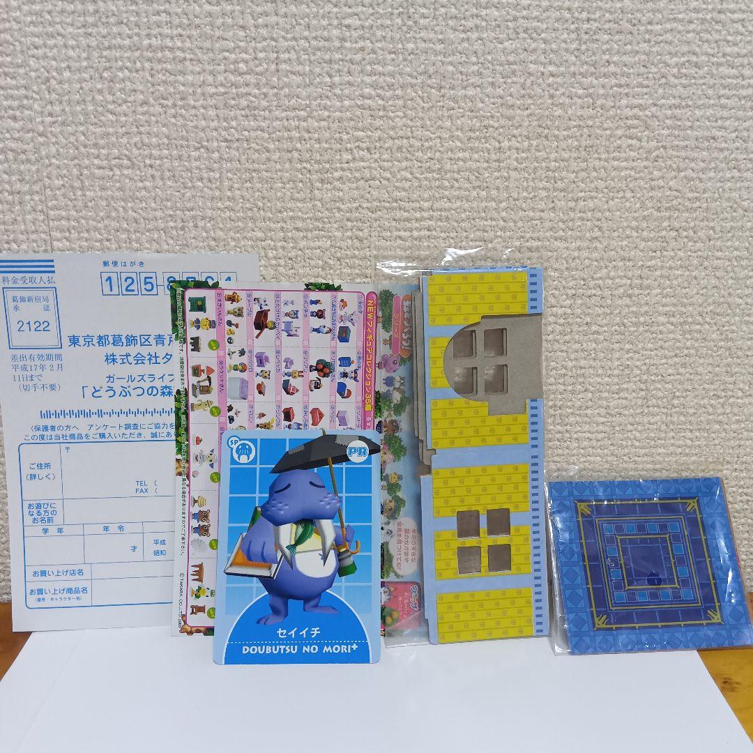 どうぶつの森 ひろげよう!みんなの森 - メルカリ