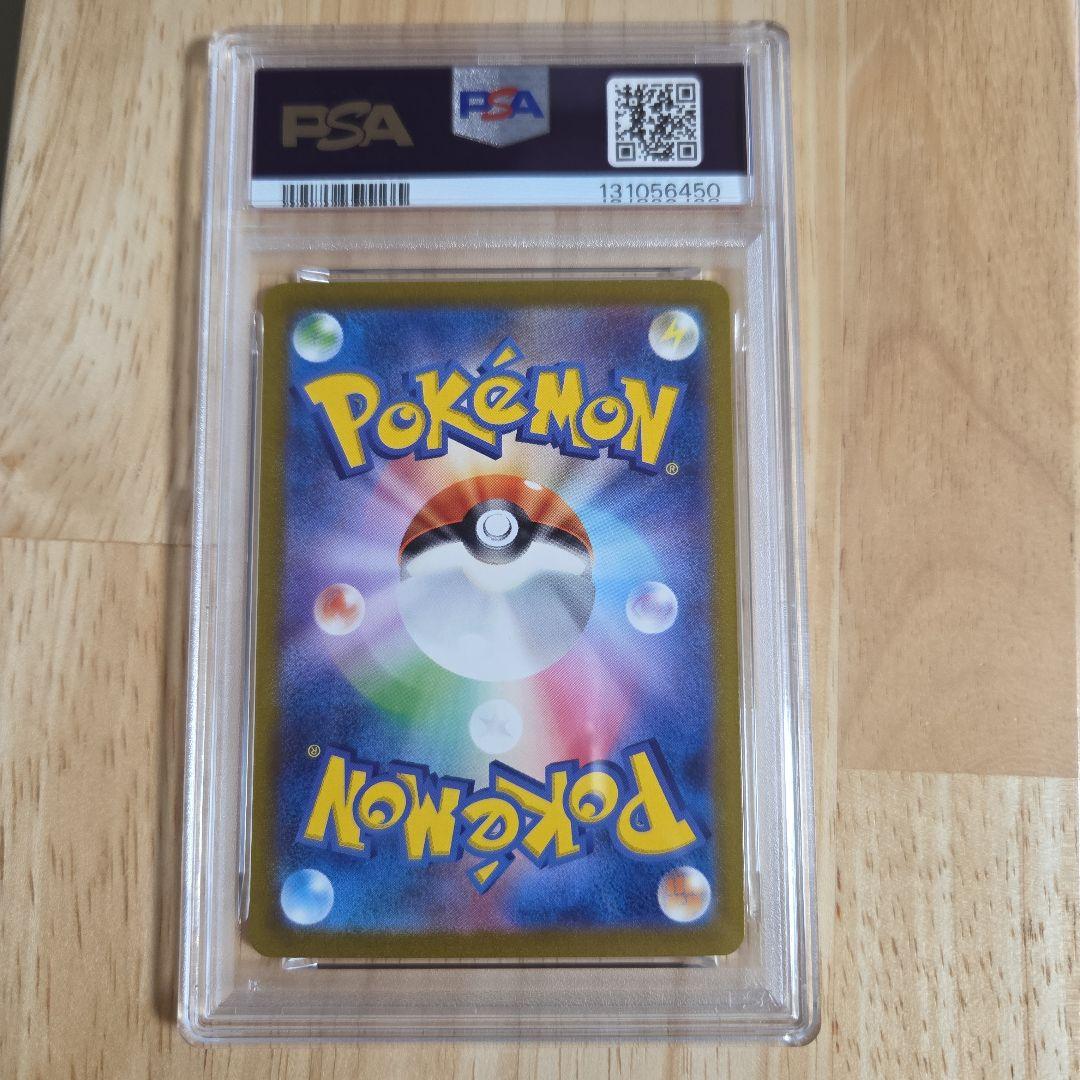 PSA10 サカキのカリスマ SAR 207/165 151