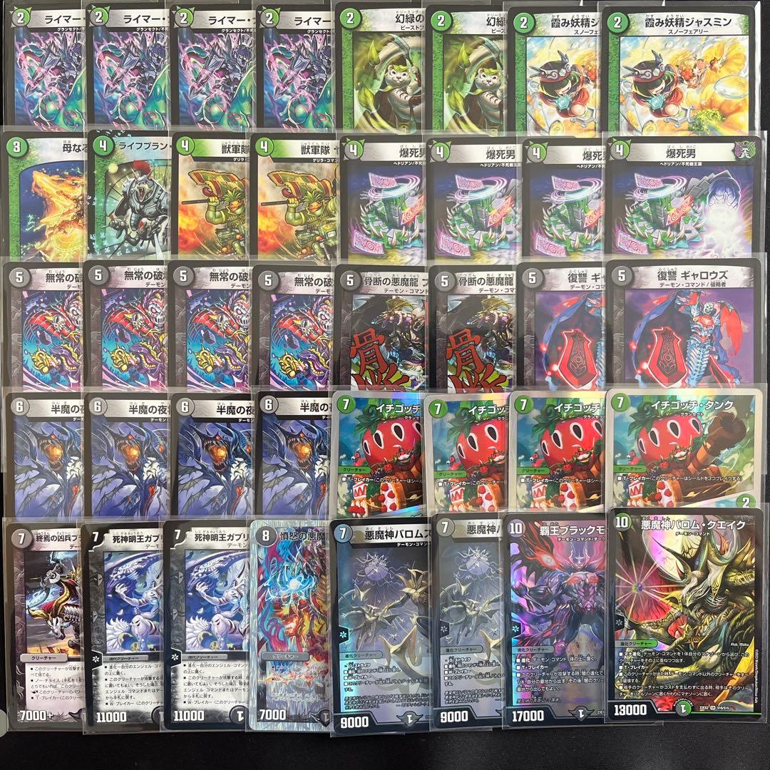 デュエマ デッキ【黒緑バロム】構築デッキ 激安デッキ スタートデッキ