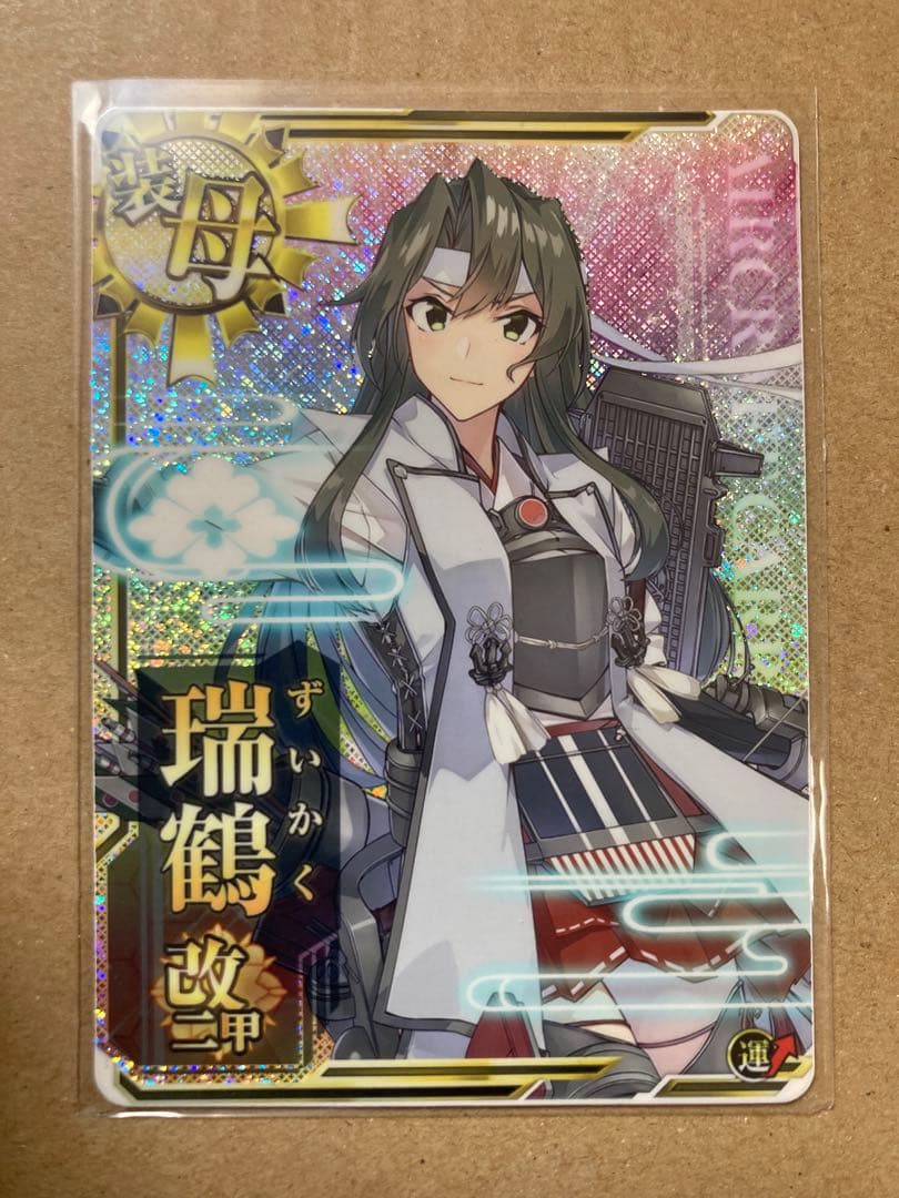 艦これアーケード 瑞鶴改二甲 ホロ イベント - メルカリ