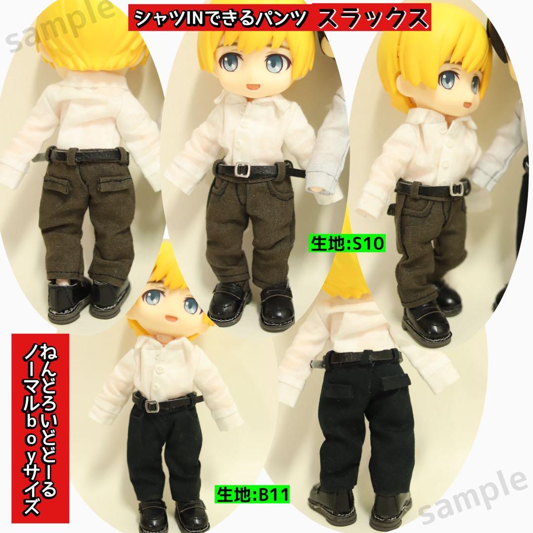 【シャツINできるパンツ】オーダー専用ページ：オビツ11