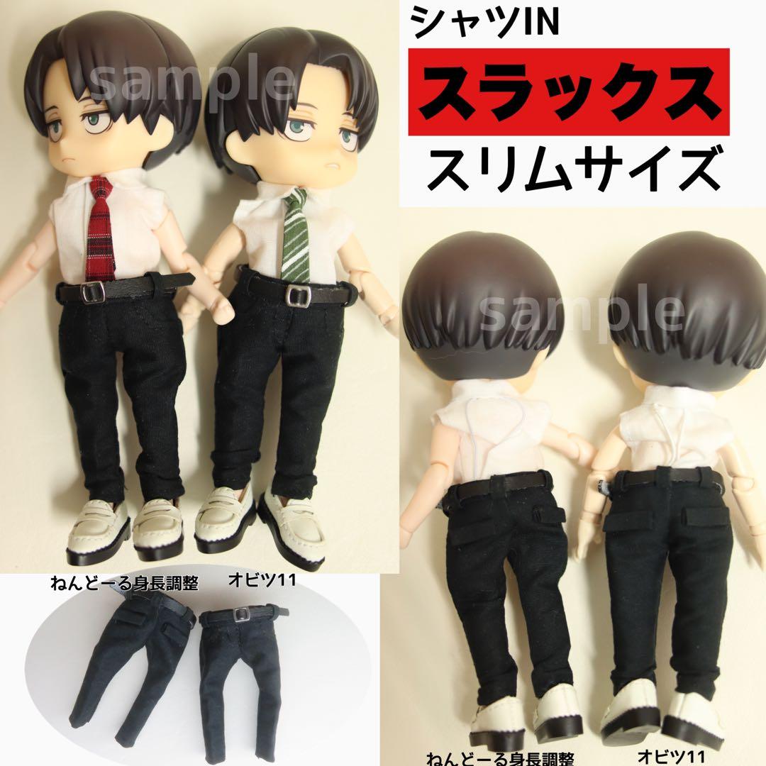 【シャツINできるパンツ】オーダー専用ページ：オビツ11