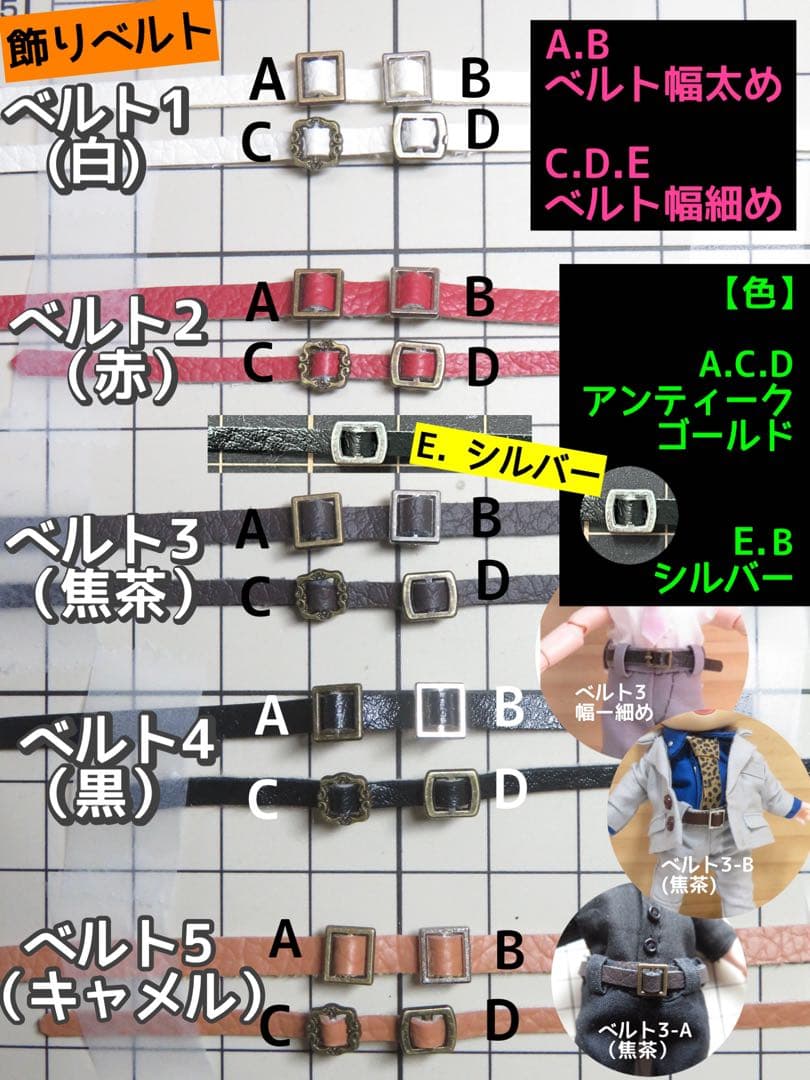 【シャツINできるパンツ】オーダー専用ページ：オビツ11