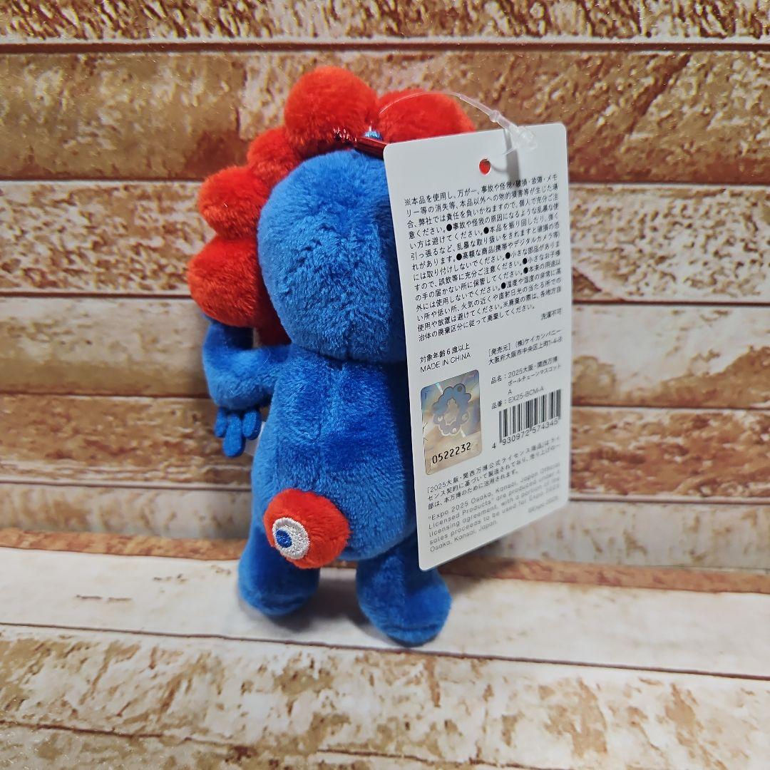 関西万博2025 ミャクミャク ボールチェーンマスコット A ぬいぐるみ