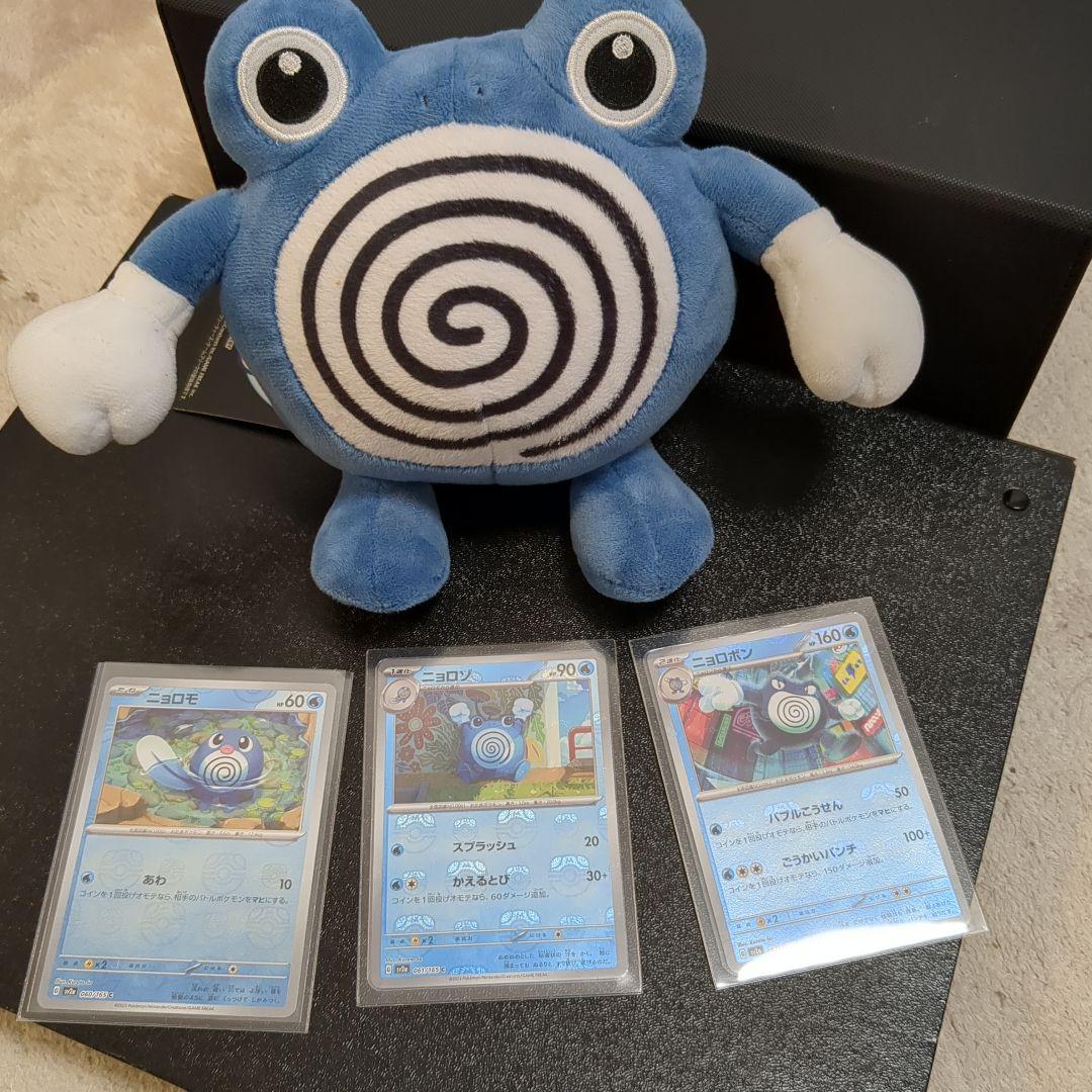 マスボ　ニョロモ　進化系　3連番　PSA10