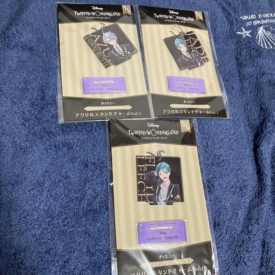 ツイステ アズール ジェイド フロイド アクリルスタンドチャーム