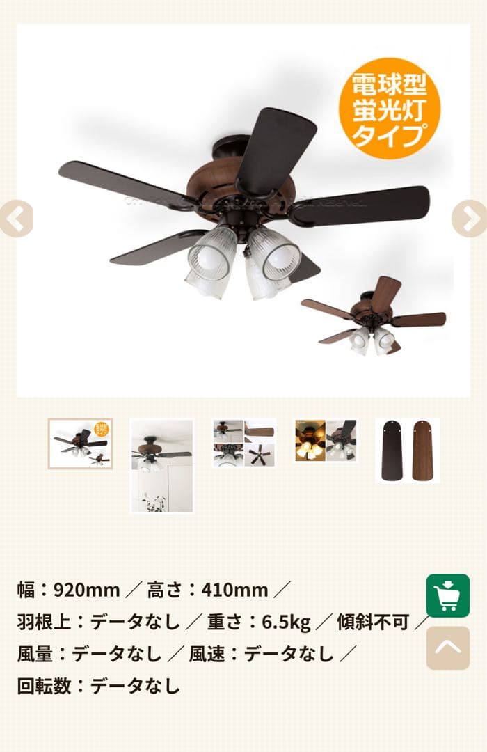 シーリングライト・天井照明 5 Blade Ceiling Fan 4 Light BR XBE001