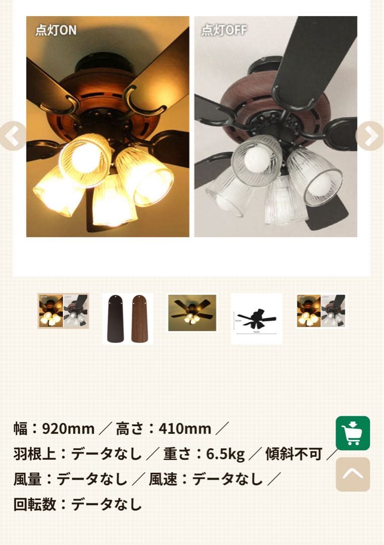 シーリングライト・天井照明 5 Blade Ceiling Fan 4 Light BR XBE001