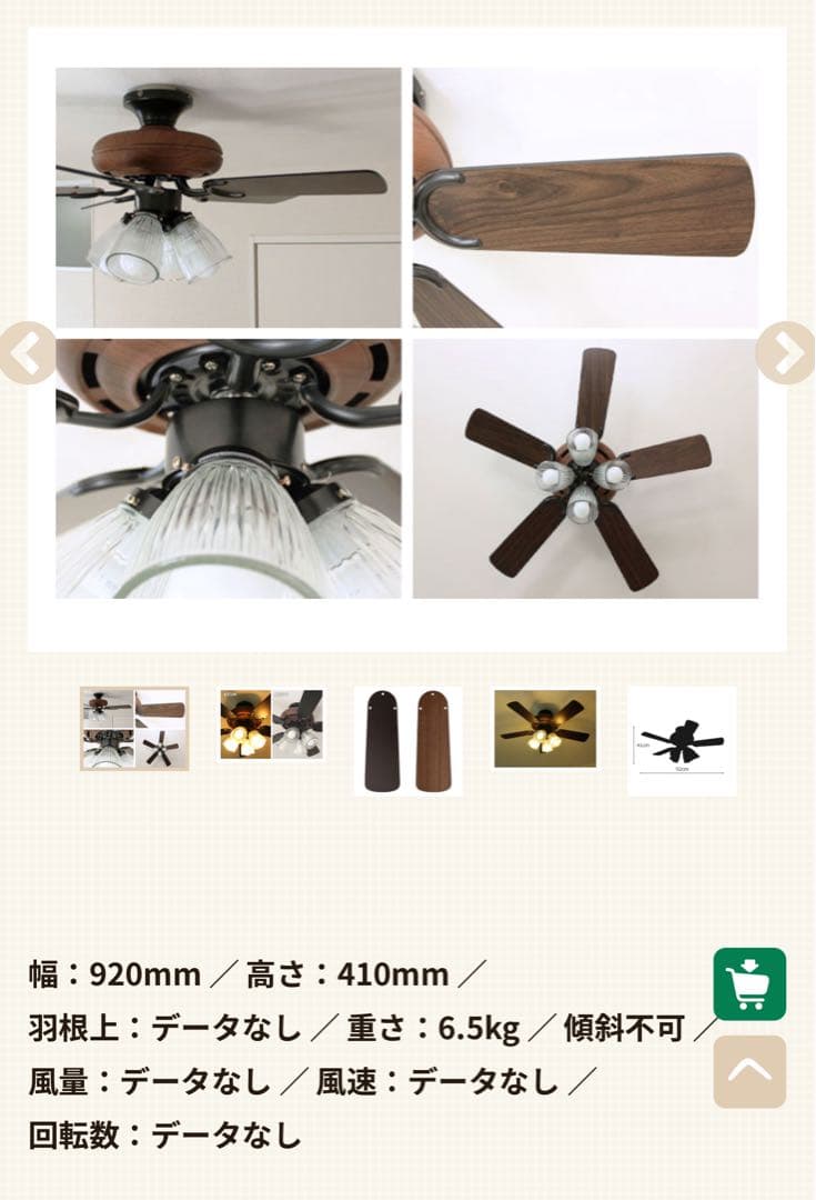 シーリングライト・天井照明 5 Blade Ceiling Fan 4 Light BR XBE001
