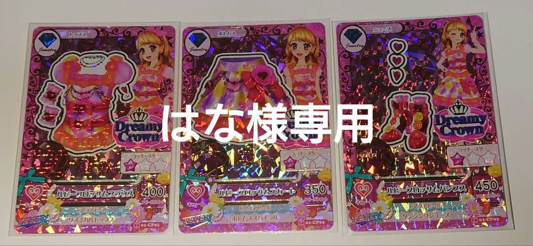 アイカツ！ 1601-CP ジュエリーコーデフルセット12枚 - メルカリ