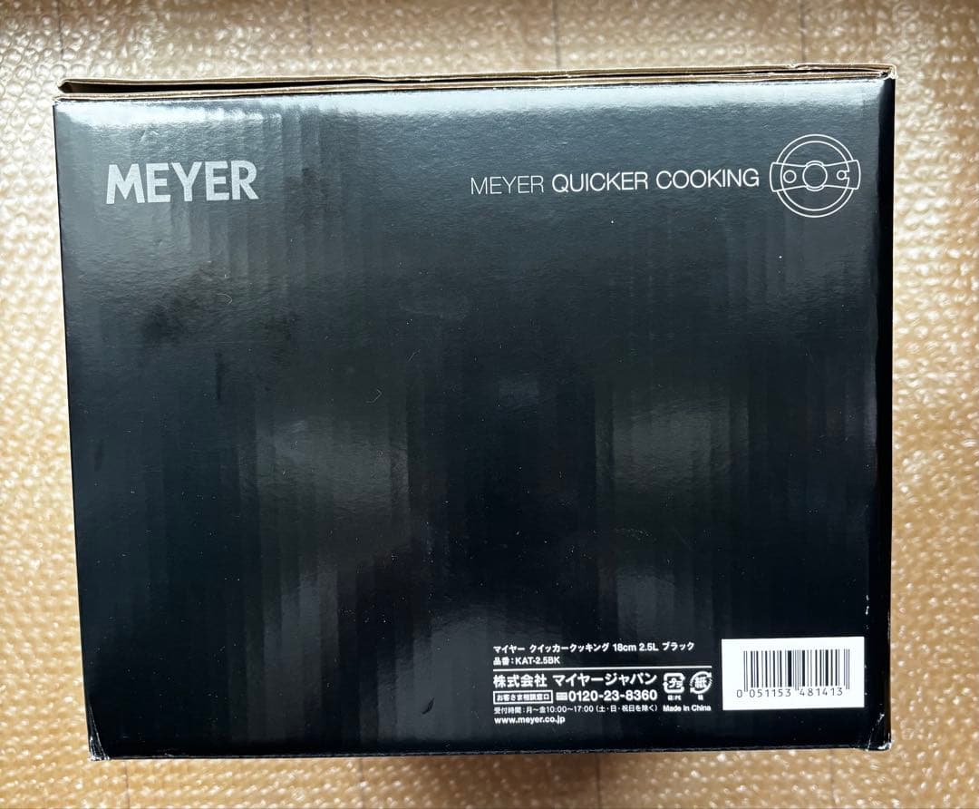 【未使用品】MEYER マイヤー クイッカークッキング 18CM 2.5L