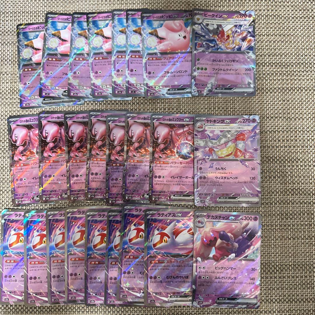 ポケモンカードex214枚セット リザードン メガルチャブル ヒビキの
