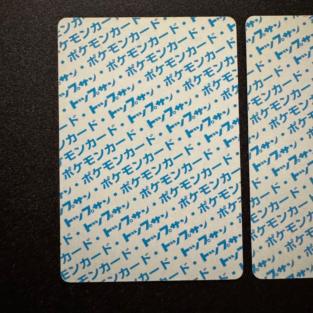 トップサン ゴース ゴースト ゲンガー 3枚 進化 青裏 ポケモンカード