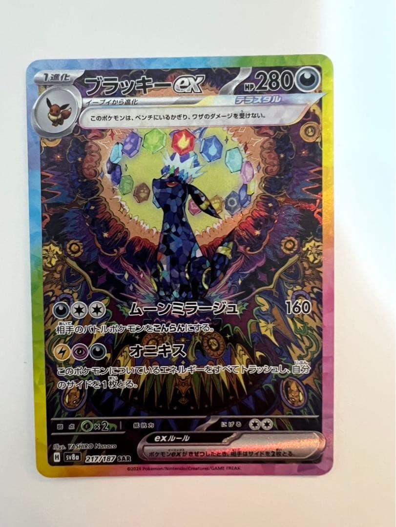 ブラッキー ex SARの通販はau PAY マーケット - 輸入雑貨のネット