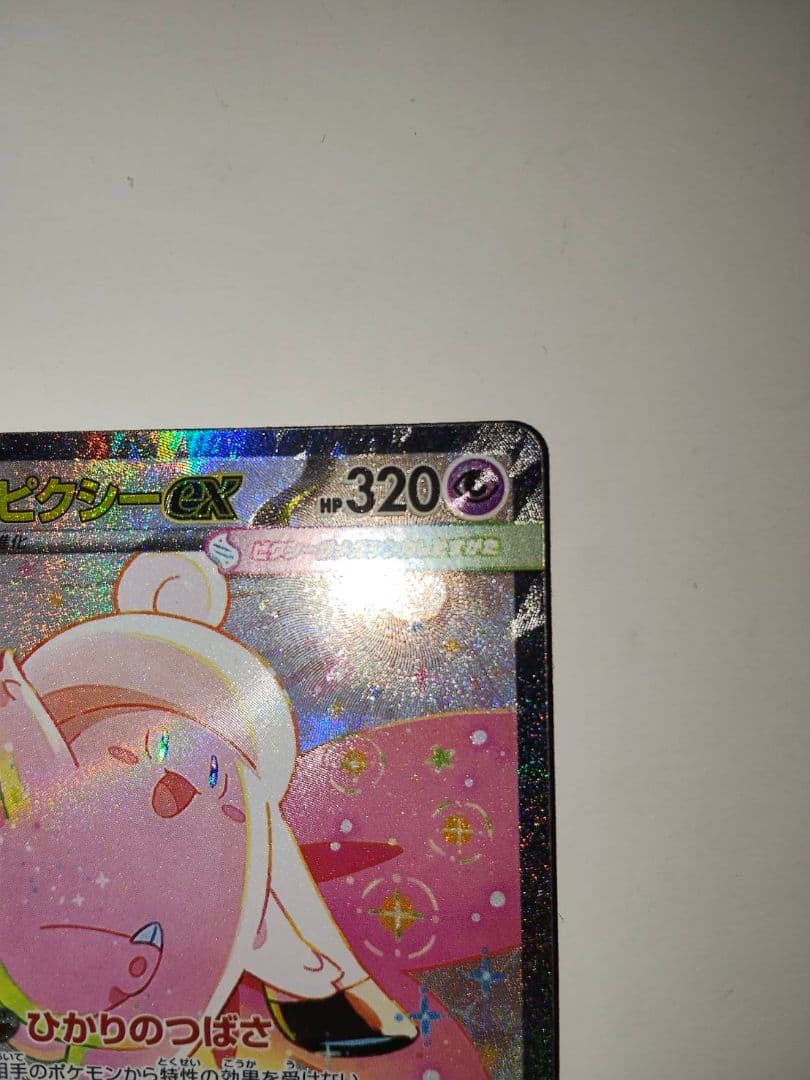 メガピクシーEX SAR 320HPなど 4枚セット - メルカリ