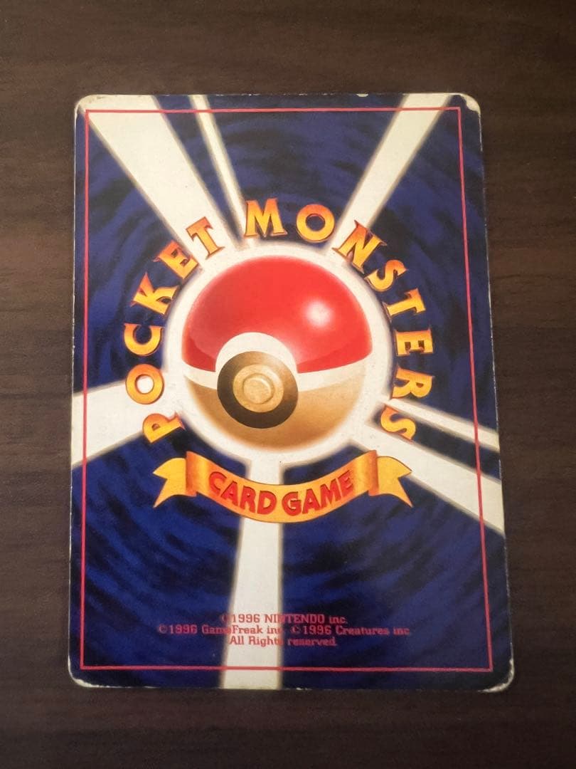 ポケモンカード わるいカメックス ロケット団 No.009 LV.28 旧裏