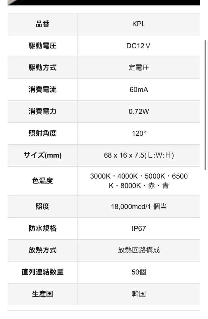 LEDモジュール　3球タイプ　12V 0.72W 電球色 300個