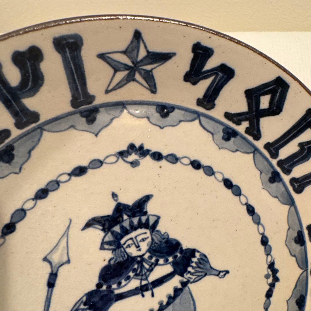 ヒヅミ峠舎 新品未使用 丸皿