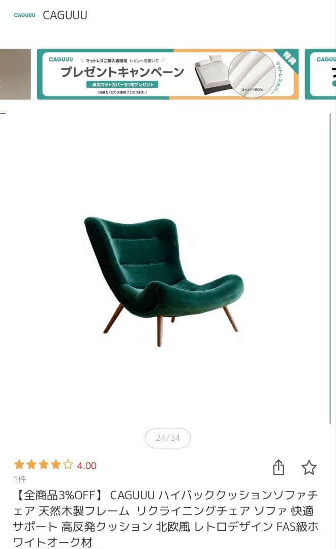 CAGUUU ハイバッククッションソファ グリーン ラウンジチェア