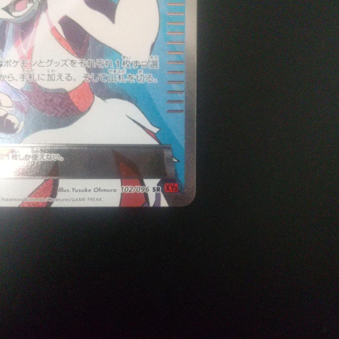 コルニ SR XY3 ライジングフィスト 102/096 - メルカリ