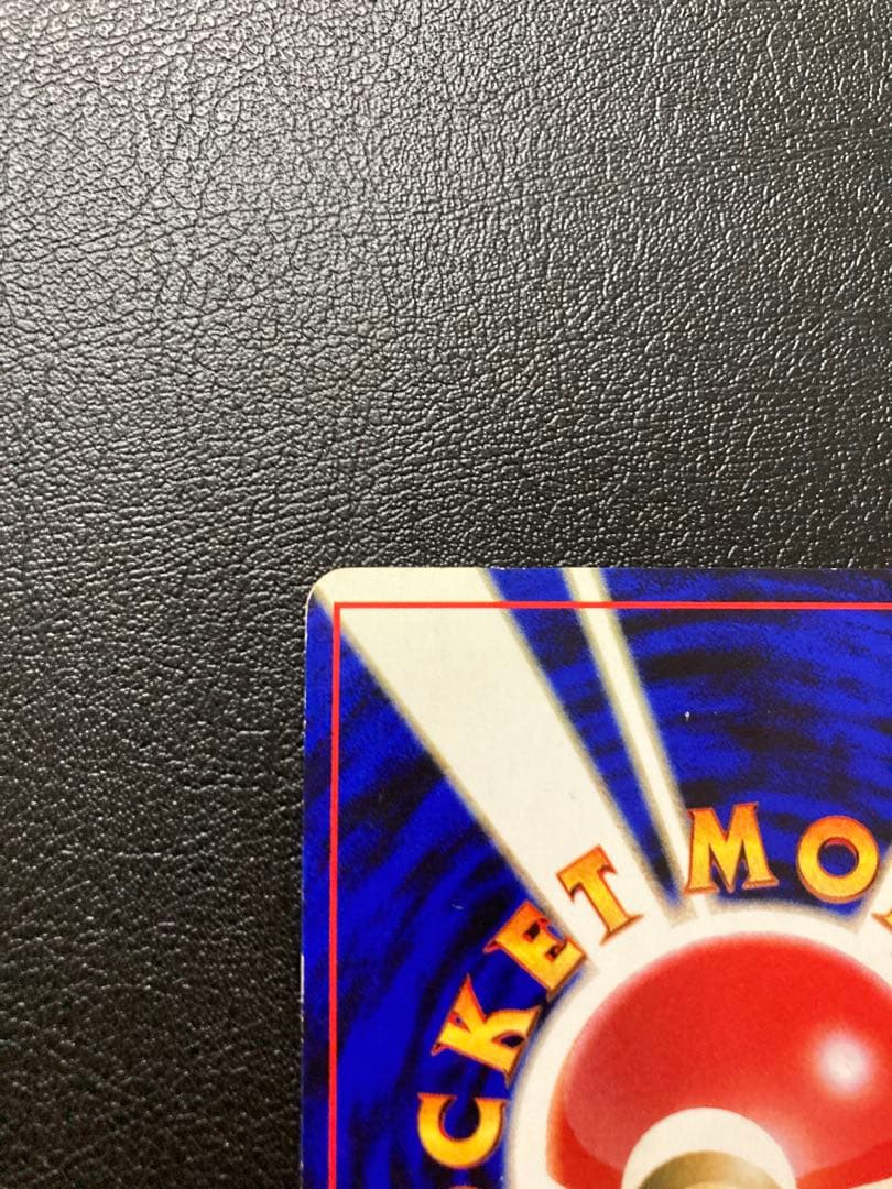 ヘルガー ☆ 拡張パック第3弾 めざめる伝説 - メルカリ