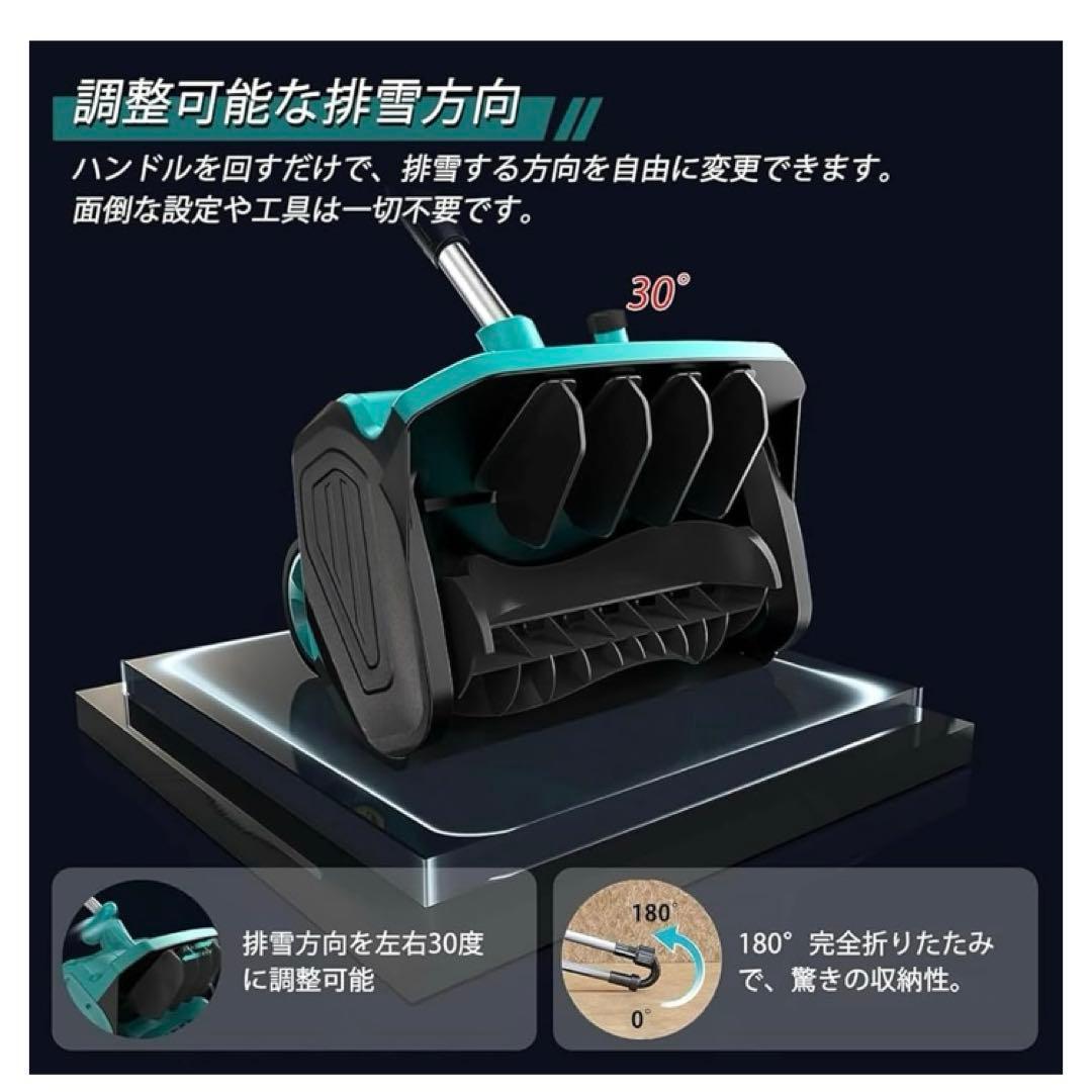 新品　電動除雪機 除雪器具 電動スノーショベル 充電式 コードレス 家庭用 小型