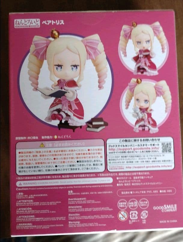 リゼロ ベアトリス ねんどろいど